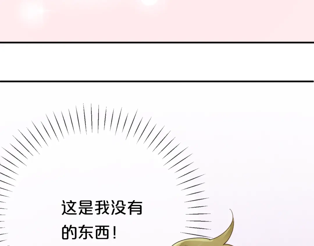 《零分偶像》第119话 寻找完美偶像（上） 第72页