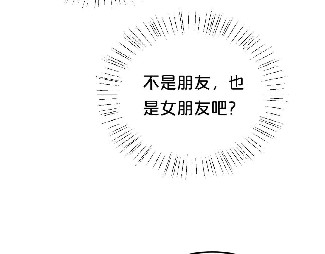 《零分偶像》第120话 寻找完美偶像（下） 第22页