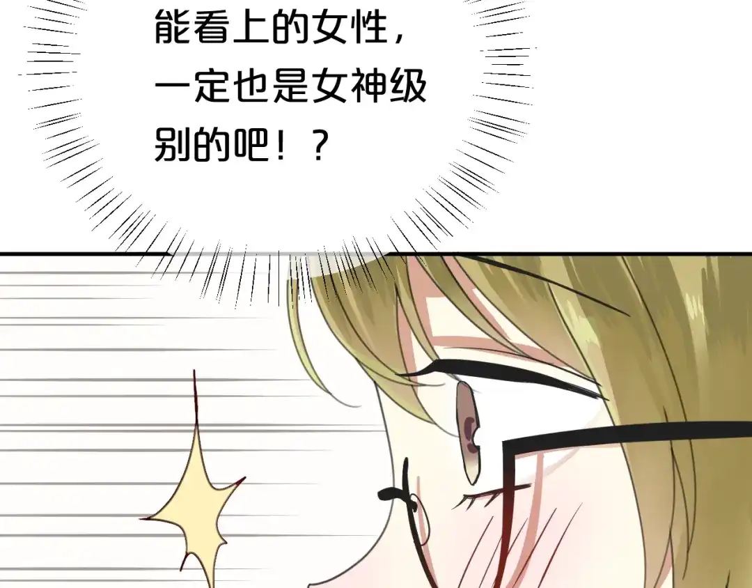 《零分偶像》第120话 寻找完美偶像（下） 第41页