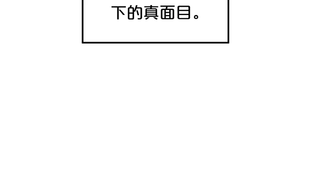 《零分偶像》第120话 寻找完美偶像（下） 第13页