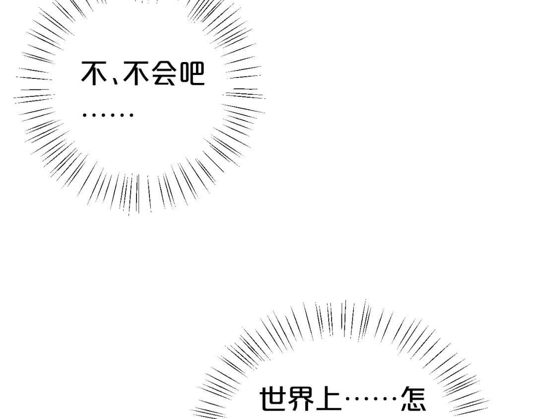 《零分偶像》第120话 寻找完美偶像（下） 第34页