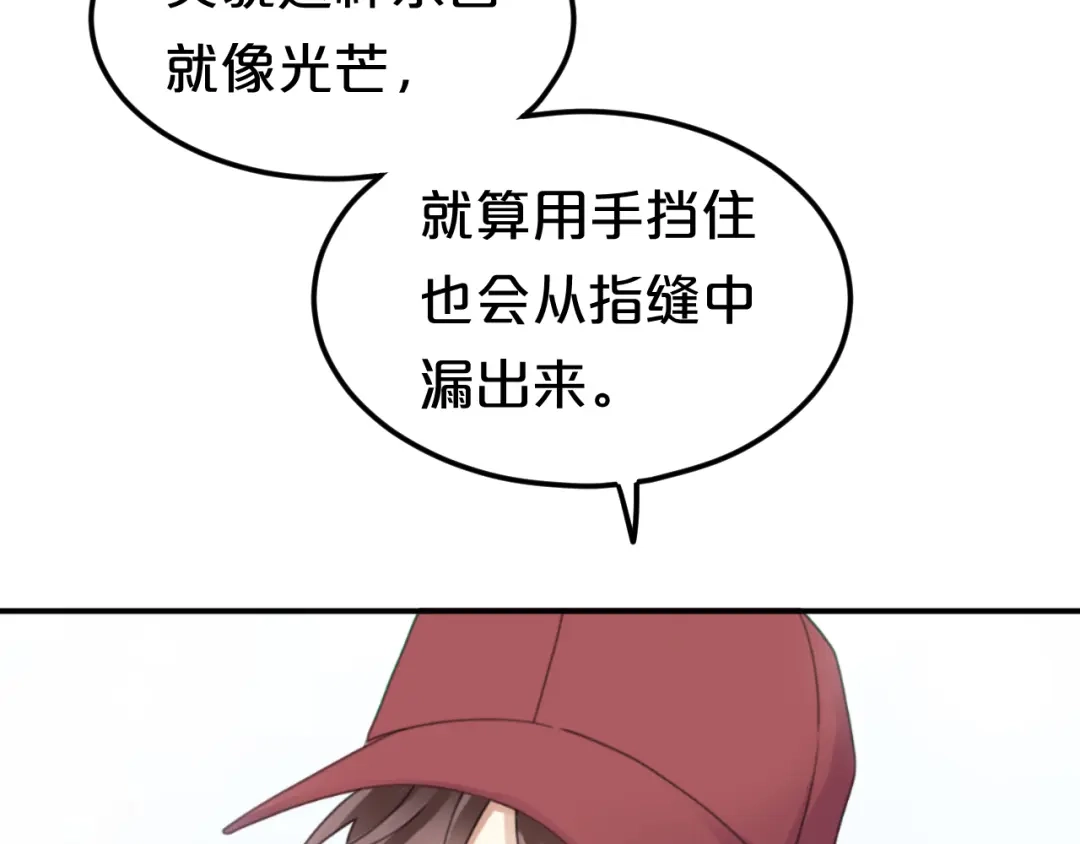 《零分偶像》第120话 寻找完美偶像（下） 第93页