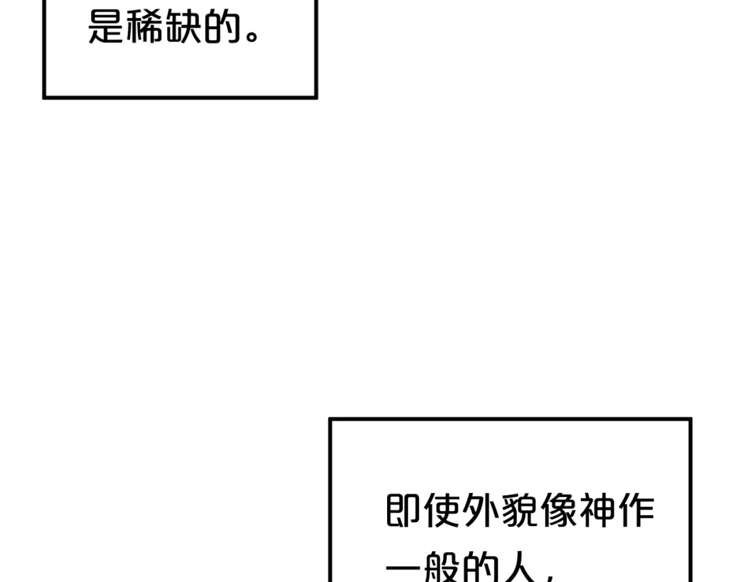 《零分偶像》第120话 寻找完美偶像（下） 第49页