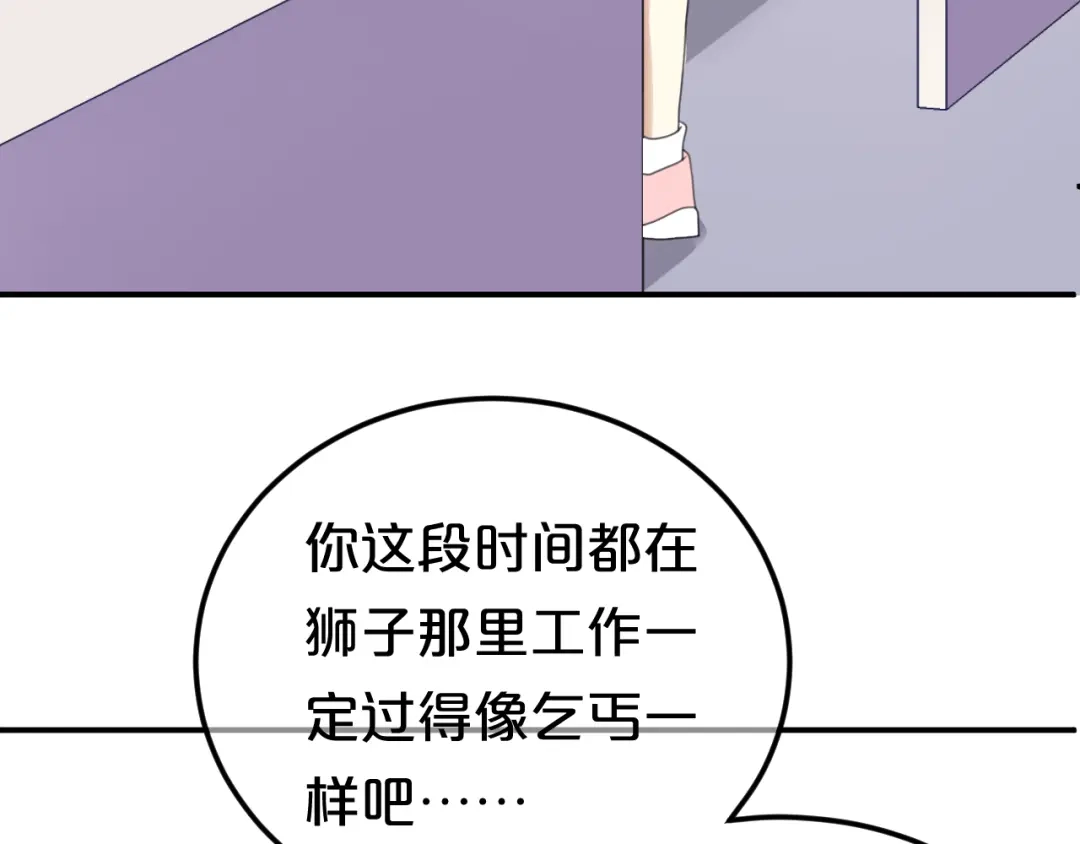 《零分偶像》第120话 寻找完美偶像（下） 第19页