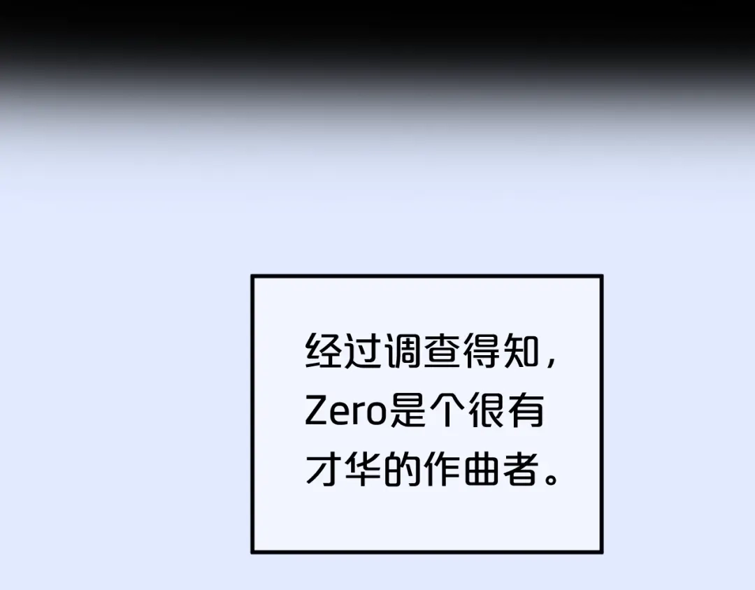 《零分偶像》第120话 寻找完美偶像（下） 第10页