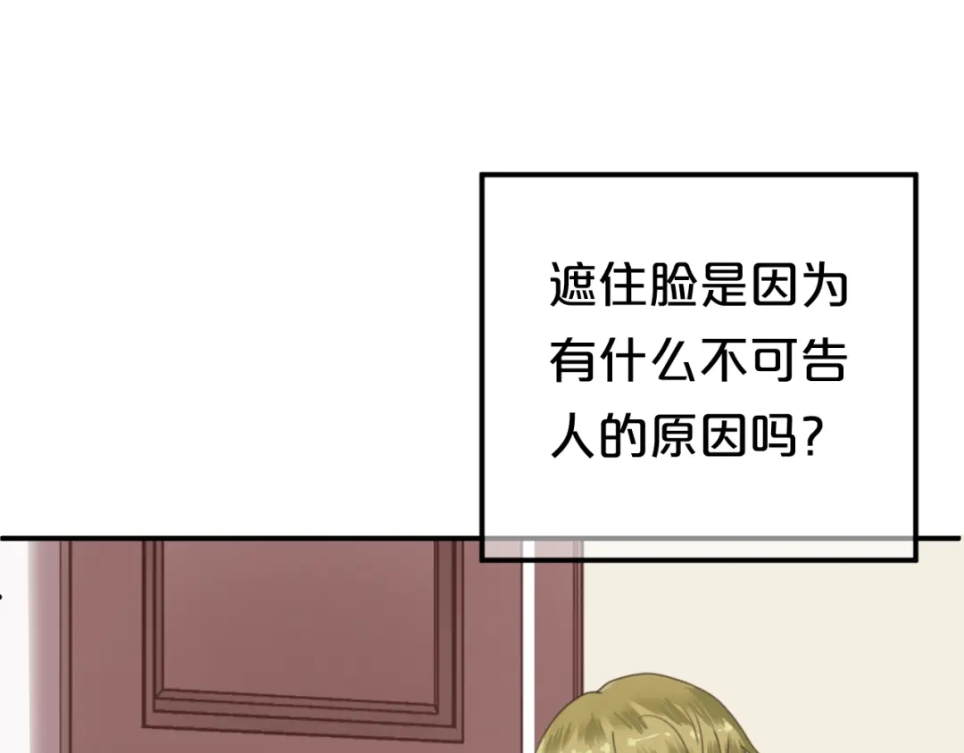 《零分偶像》第120话 寻找完美偶像（下） 第14页