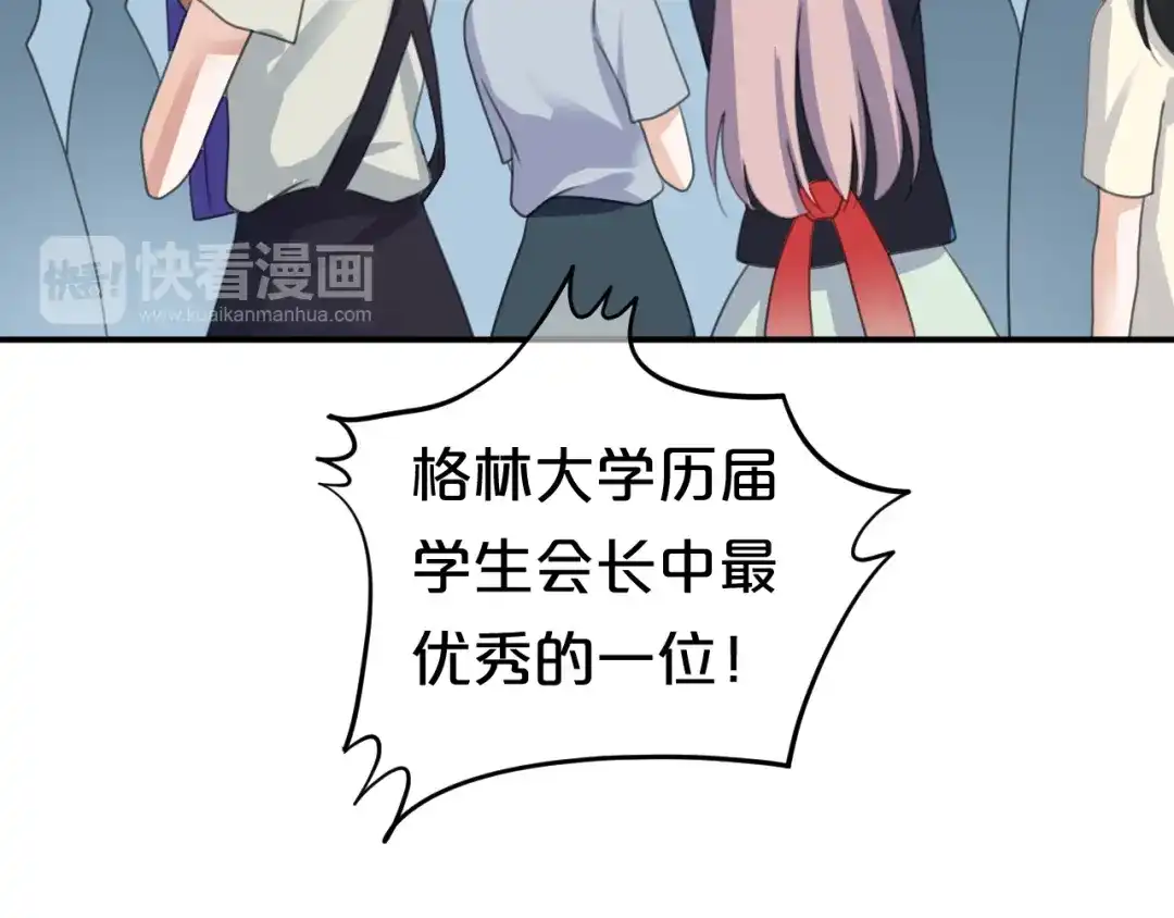 《零分偶像》第120话 寻找完美偶像（下） 第72页