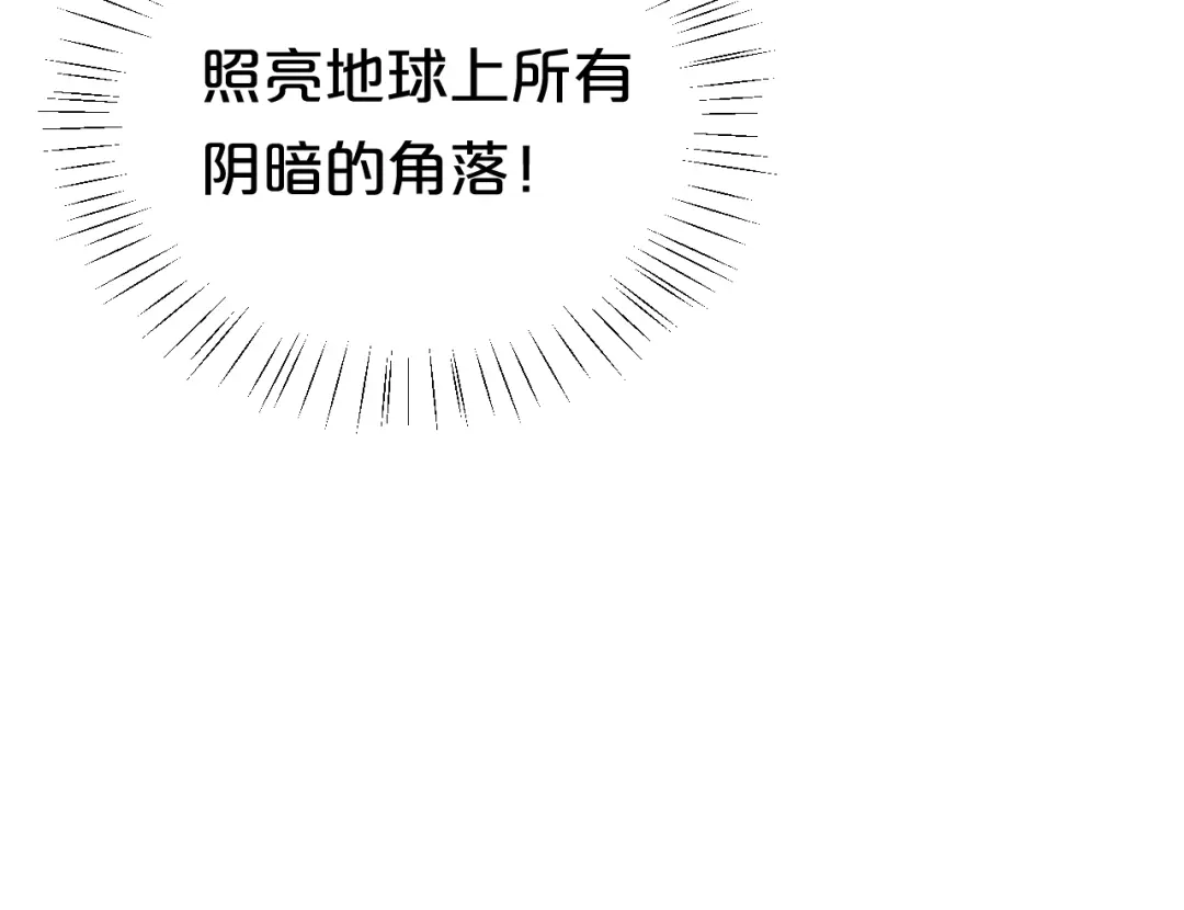 《零分偶像》第120话 寻找完美偶像（下） 第37页
