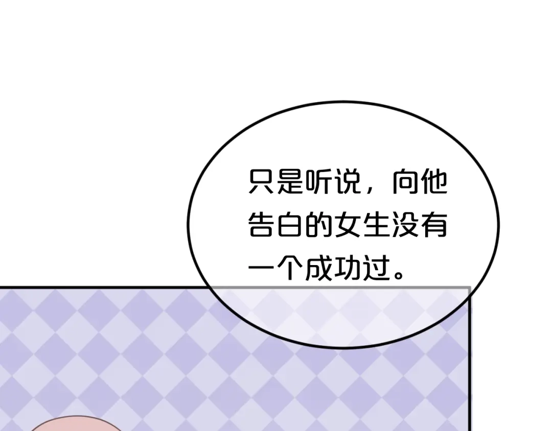 《零分偶像》第120话 寻找完美偶像（下） 第83页