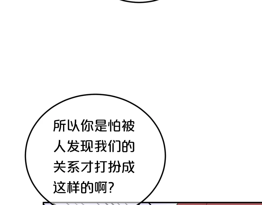 《零分偶像》第120话 寻找完美偶像（下） 第54页