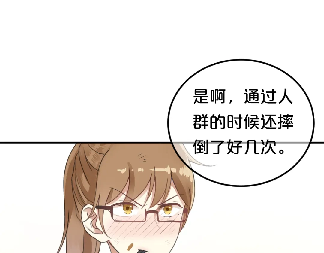 《零分偶像》第120话 寻找完美偶像（下） 第56页
