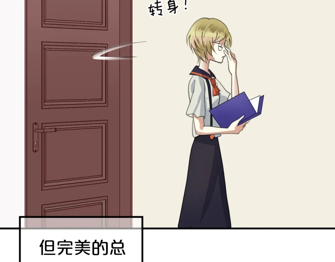 《零分偶像》第120话 寻找完美偶像（下） 第48页