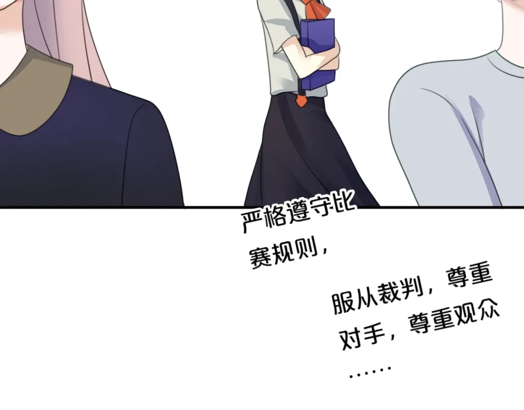 《零分偶像》第120话 寻找完美偶像（下） 第75页