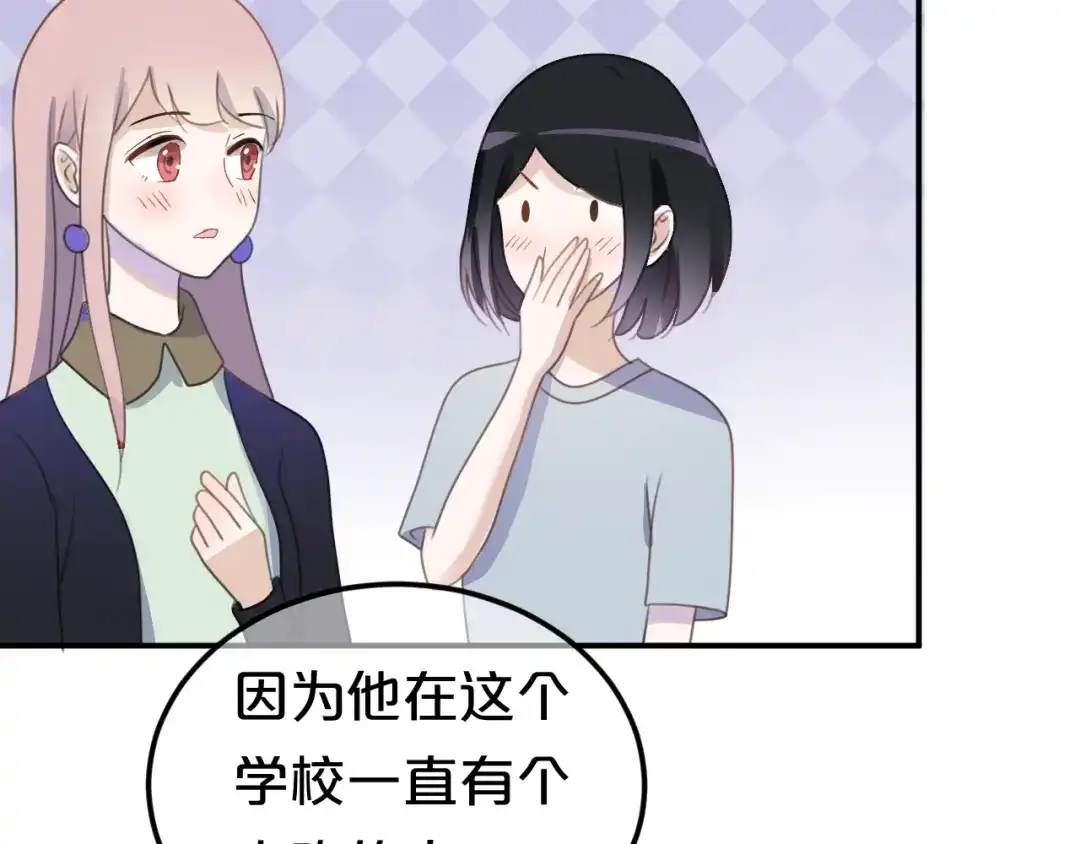 《零分偶像》第120话 寻找完美偶像（下） 第84页