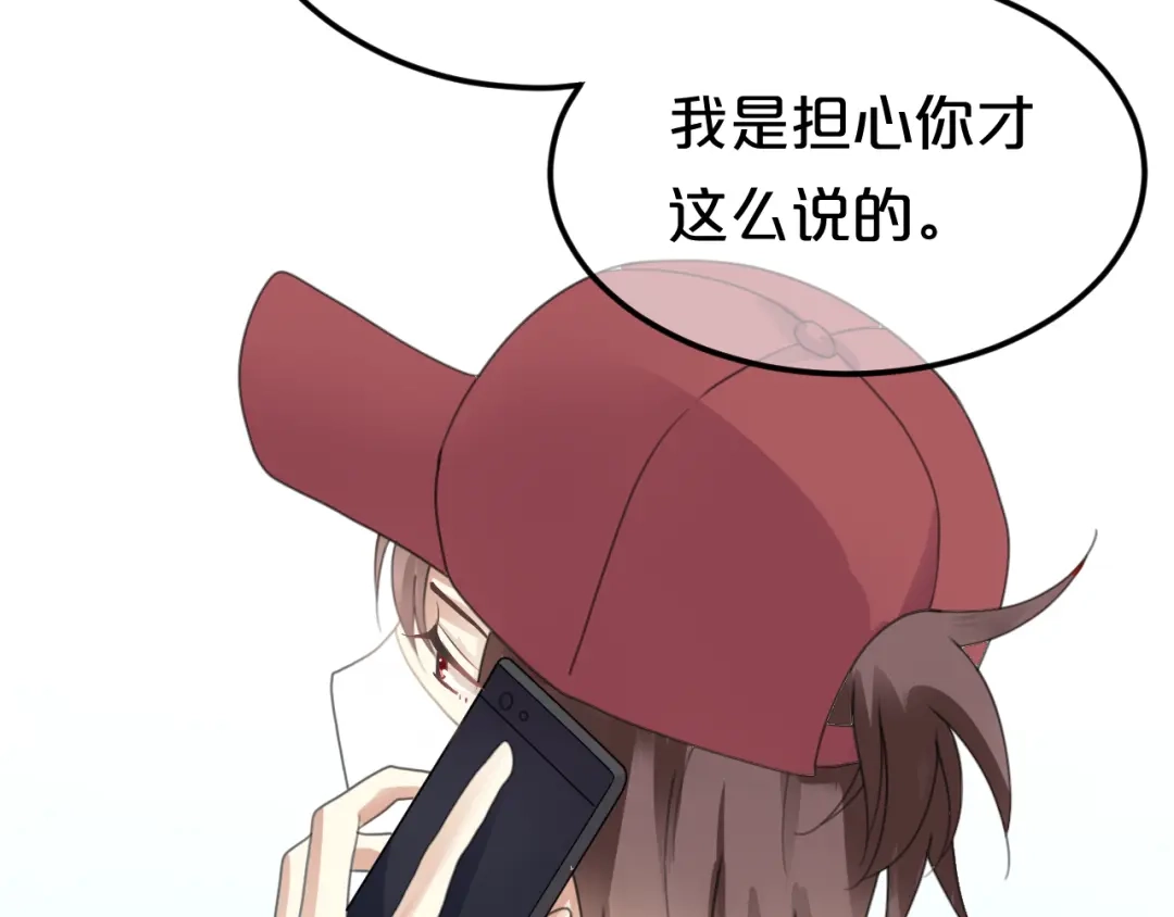 《零分偶像》第120话 寻找完美偶像（下） 第20页