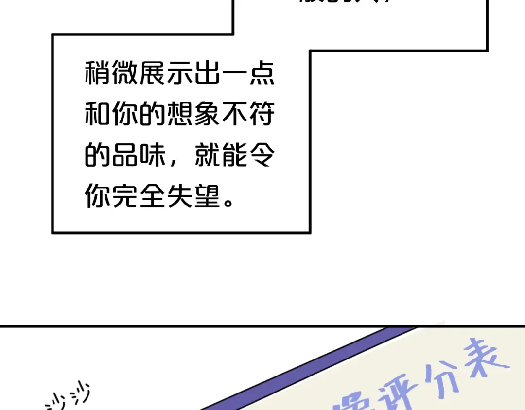 《零分偶像》第120话 寻找完美偶像（下） 第50页