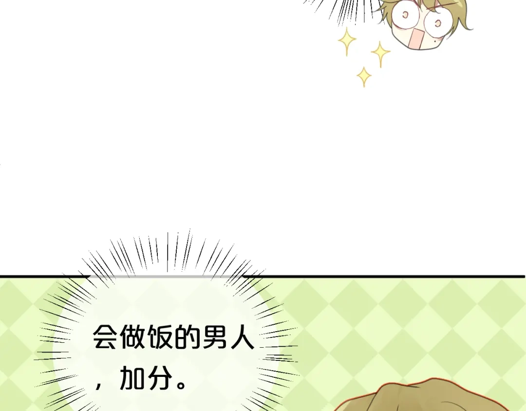 《零分偶像》第120话 寻找完美偶像（下） 第25页