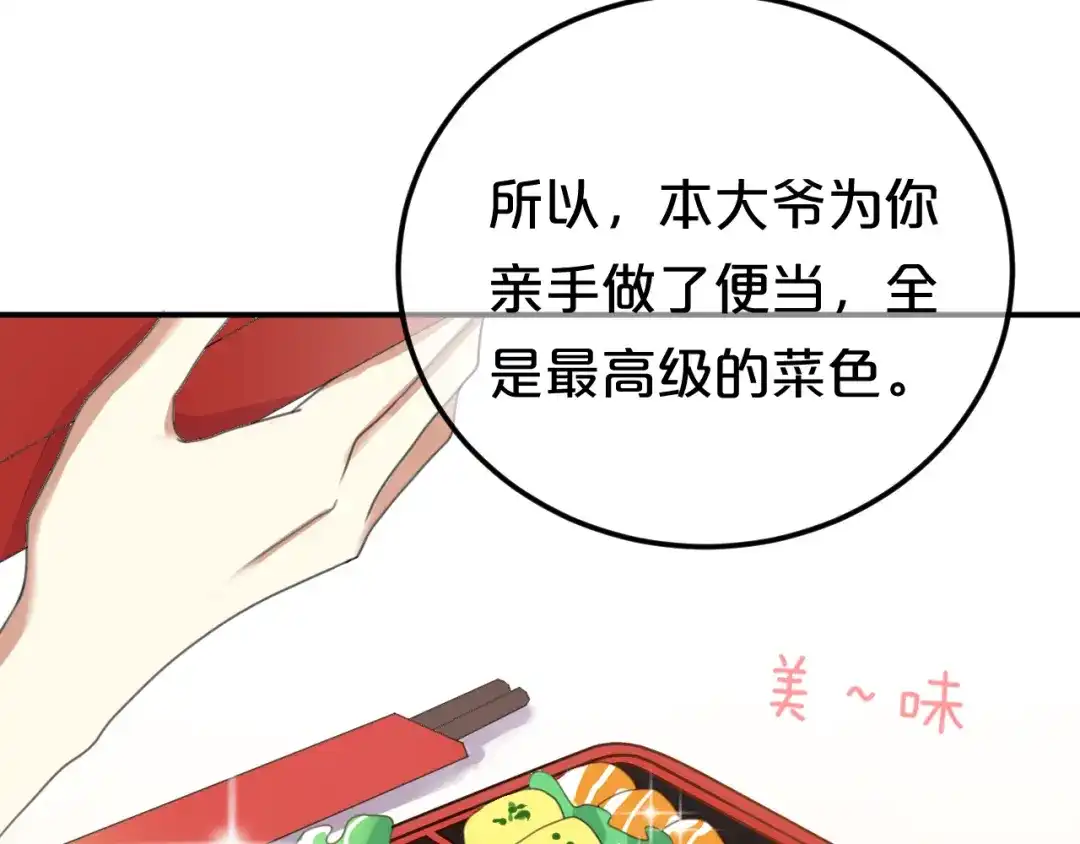 《零分偶像》第120话 寻找完美偶像（下） 第23页