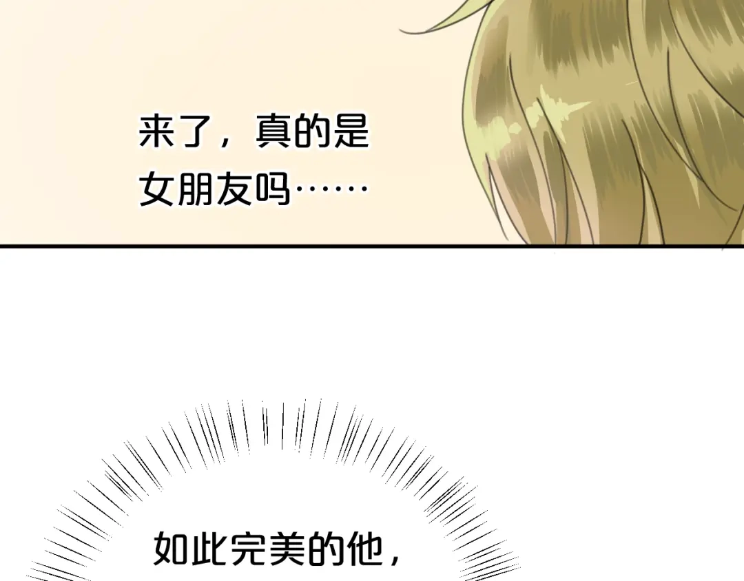 《零分偶像》第120话 寻找完美偶像（下） 第40页