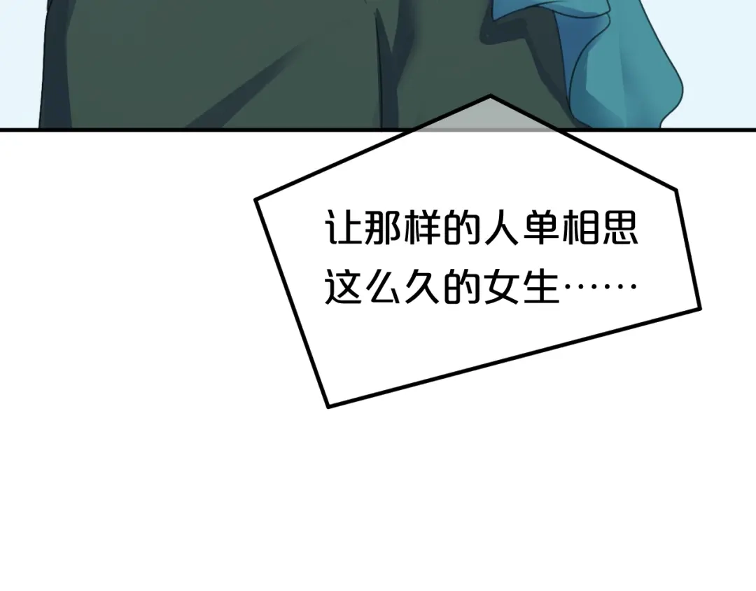 《零分偶像》第120话 寻找完美偶像（下） 第88页