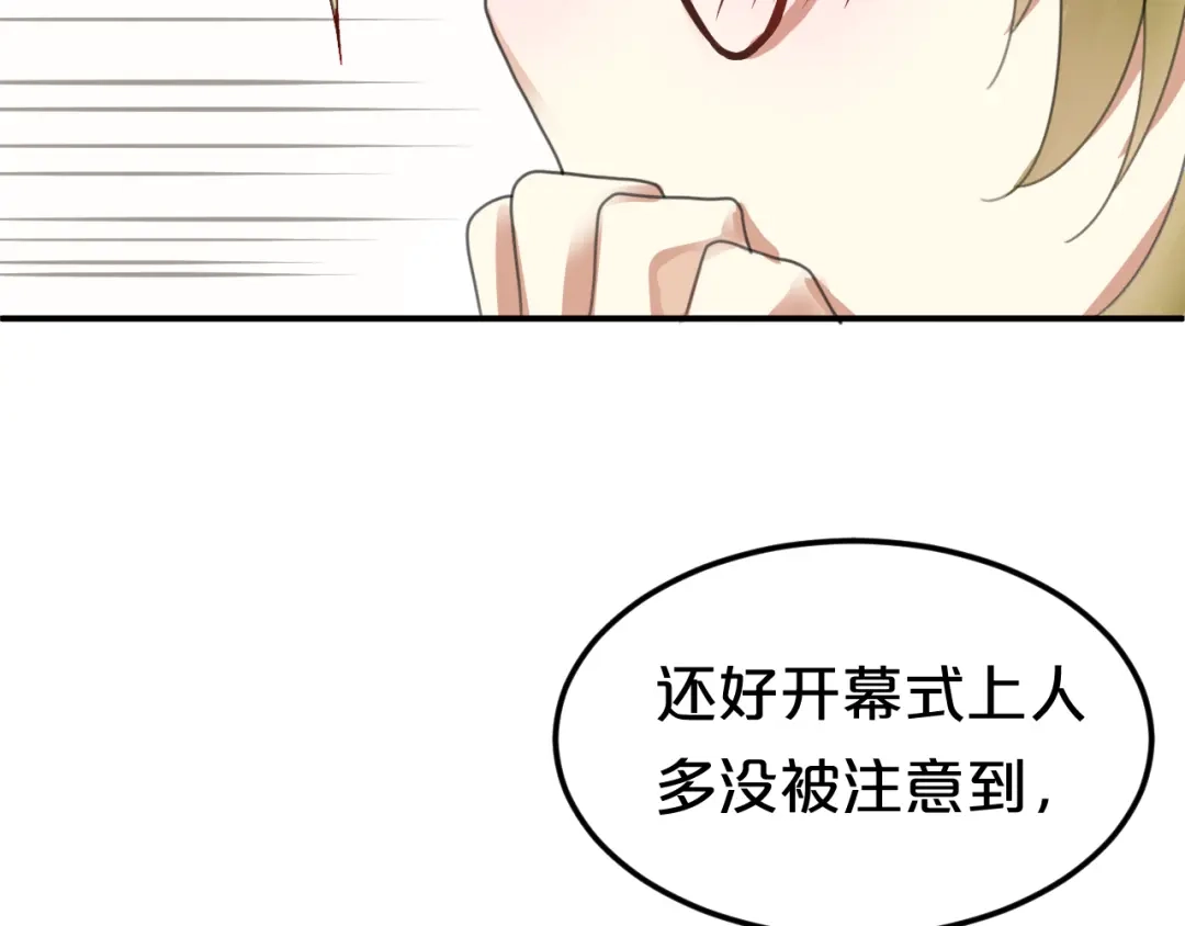 《零分偶像》第120话 寻找完美偶像（下） 第42页