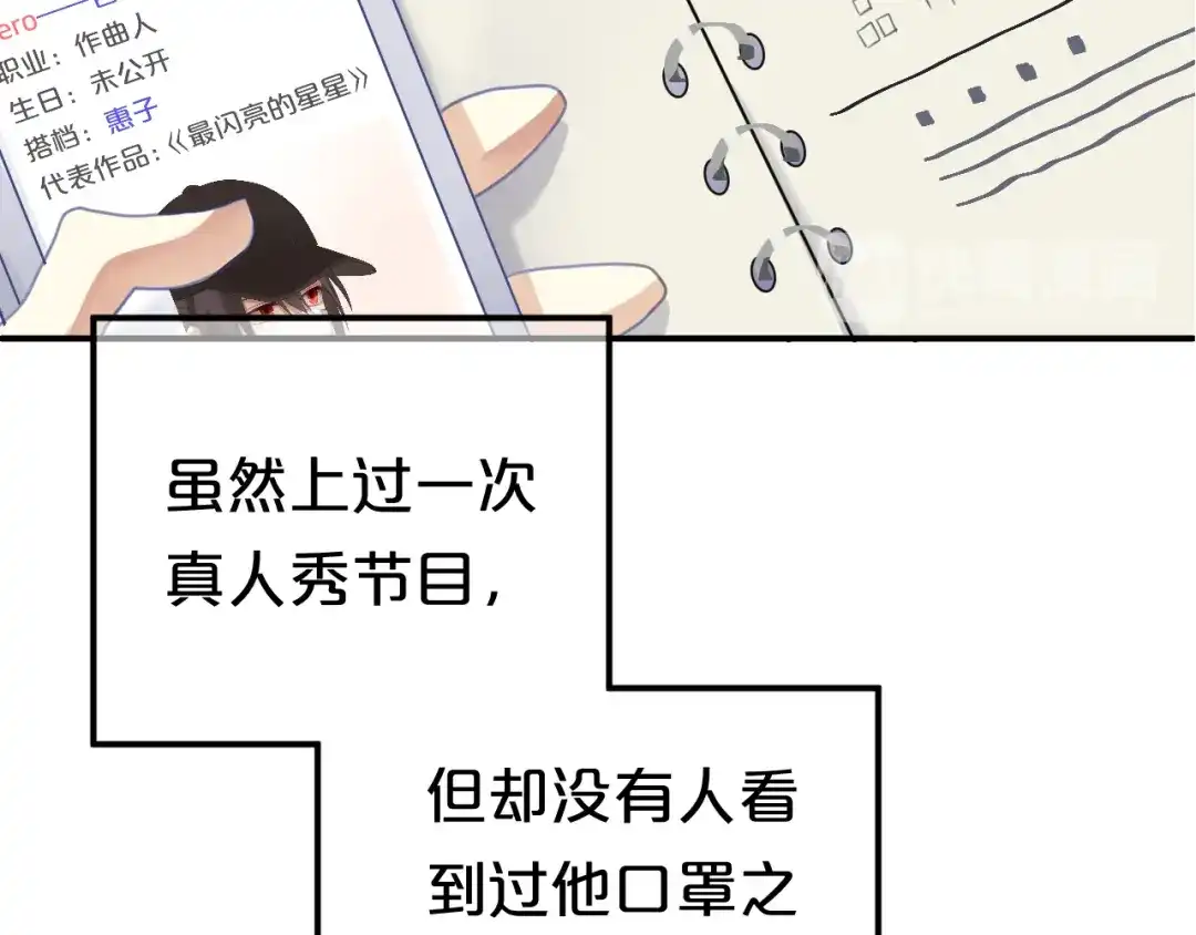 《零分偶像》第120话 寻找完美偶像（下） 第12页