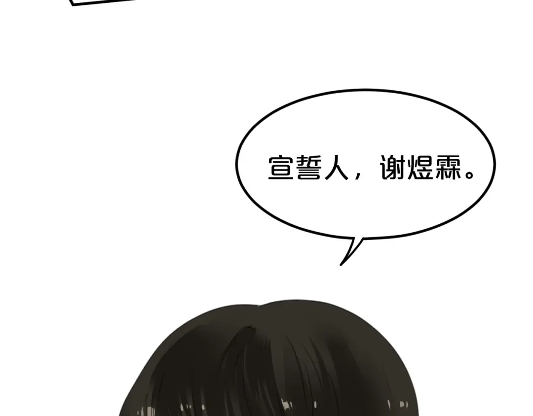 《零分偶像》第120话 寻找完美偶像（下） 第77页
