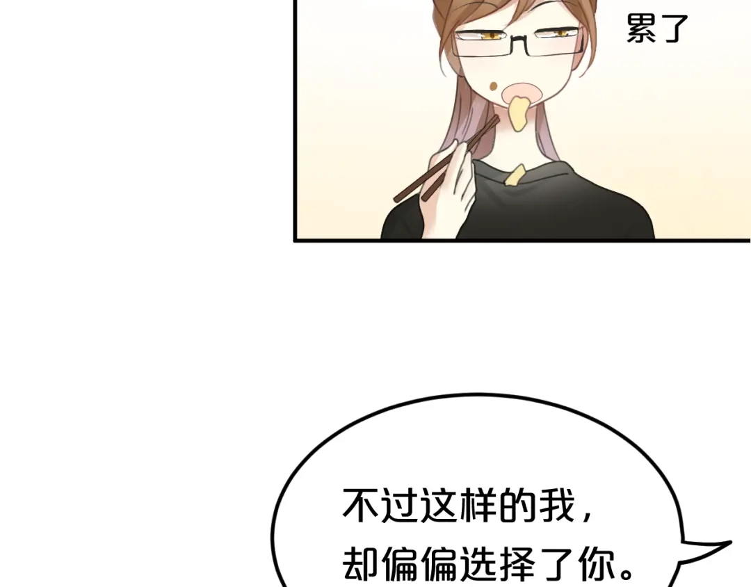 《零分偶像》第120话 寻找完美偶像（下） 第62页