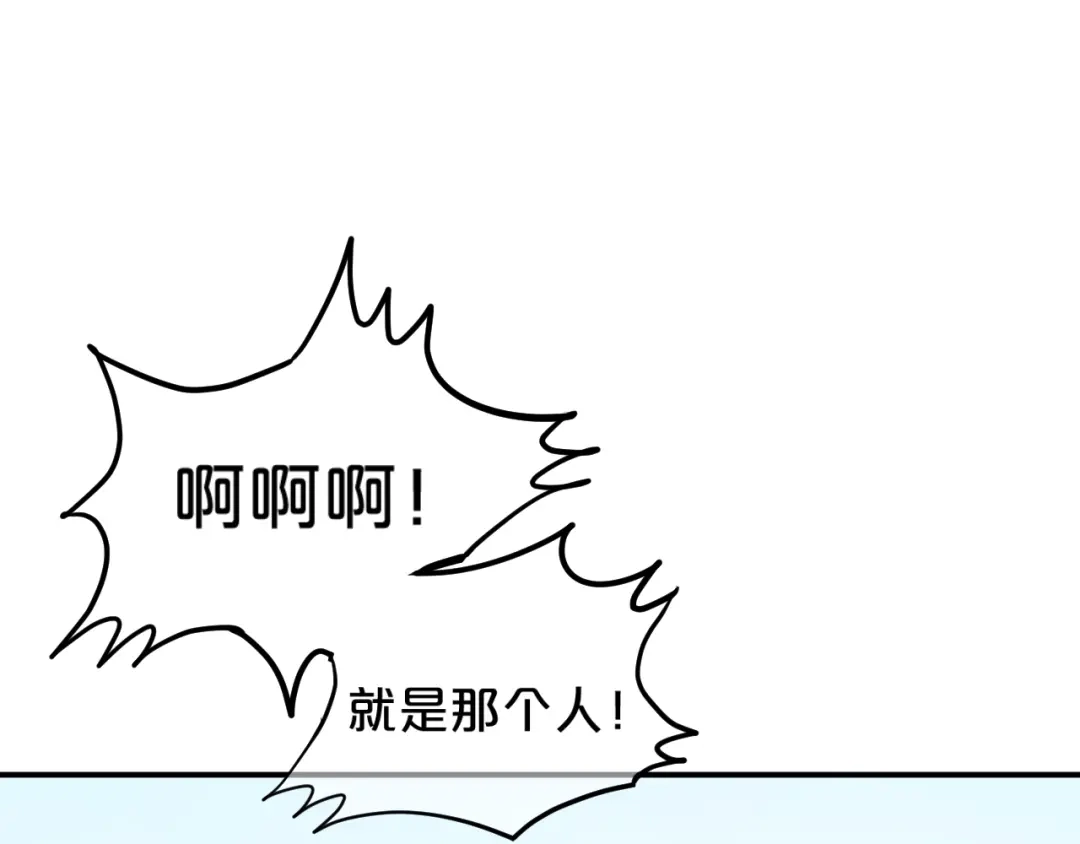 《零分偶像》第120话 寻找完美偶像（下） 第70页