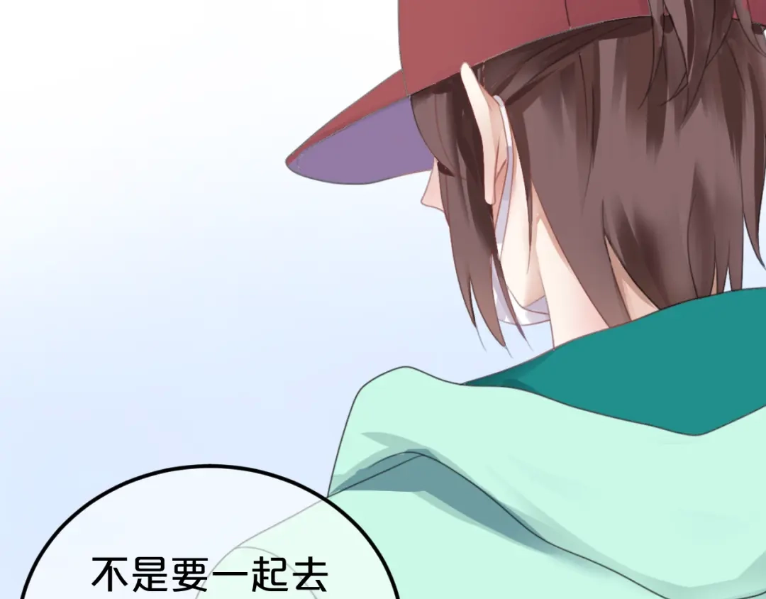 《零分偶像》第121话 我是你的谁 第57页