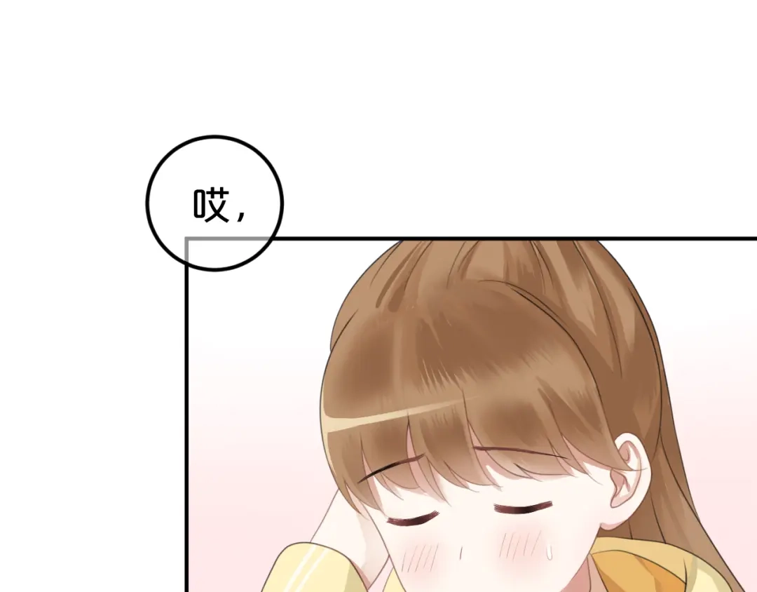 《零分偶像》第121话 我是你的谁 第41页