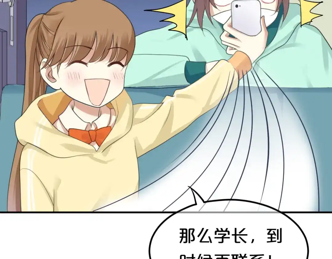 《零分偶像》第121话 我是你的谁 第29页