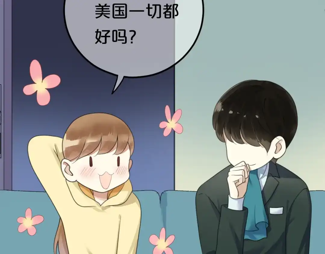 《零分偶像》第121话 我是你的谁 第10页