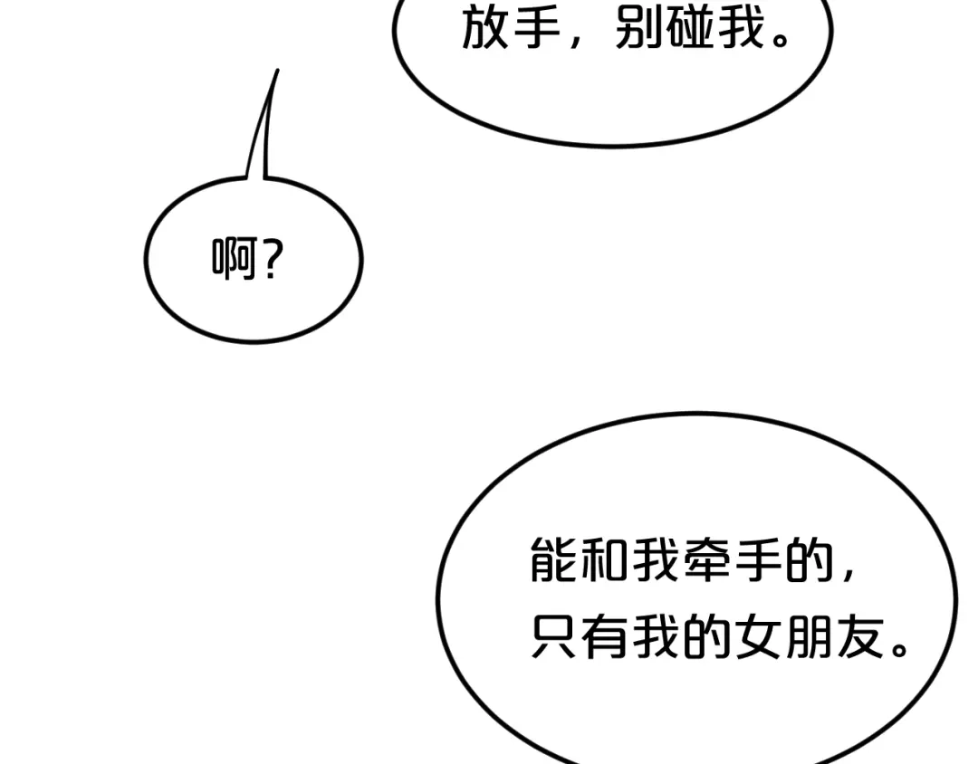 《零分偶像》第121话 我是你的谁 第36页