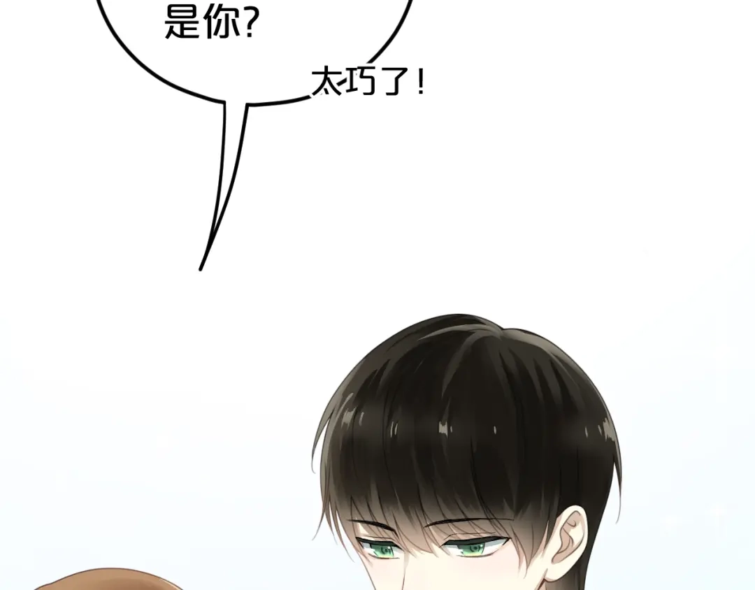 《零分偶像》第121话 我是你的谁 第18页