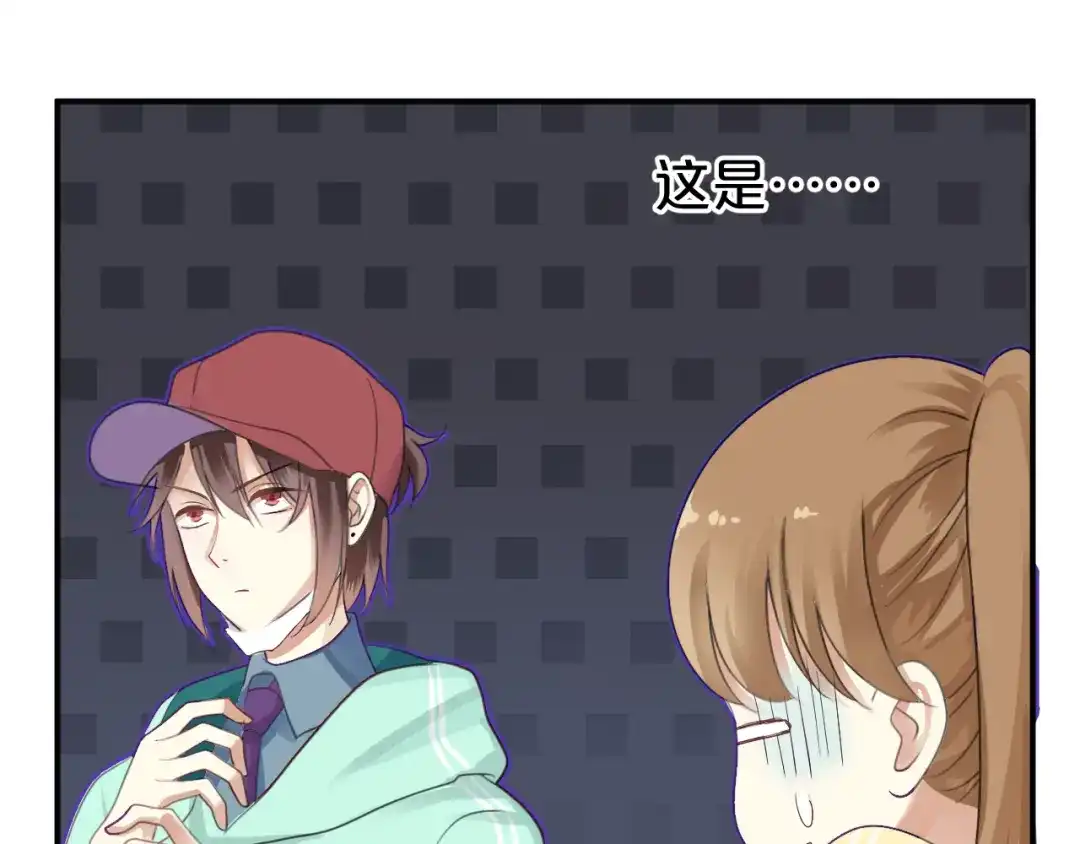 《零分偶像》第121话 我是你的谁 第39页