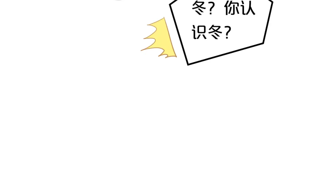 《零分偶像》第121话 我是你的谁 第12页