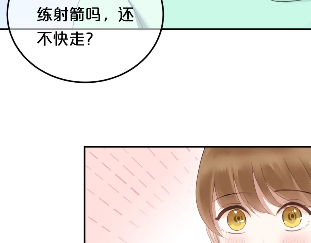 《零分偶像》第121话 我是你的谁 第58页
