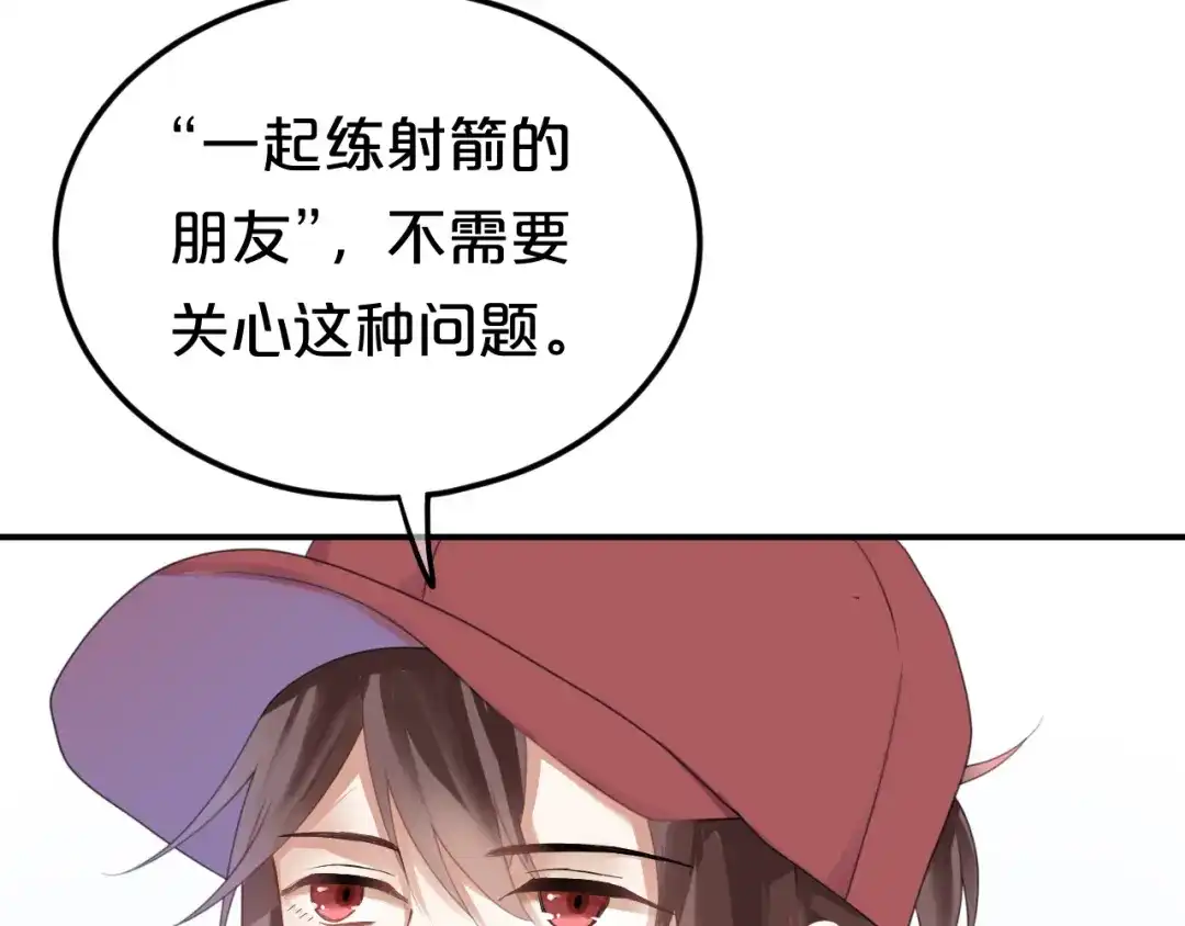 《零分偶像》第121话 我是你的谁 第43页