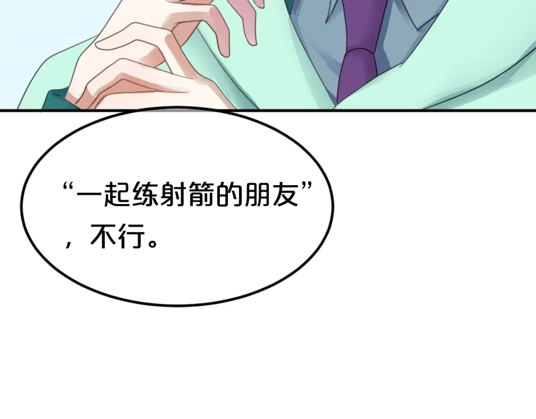 《零分偶像》第121话 我是你的谁 第38页