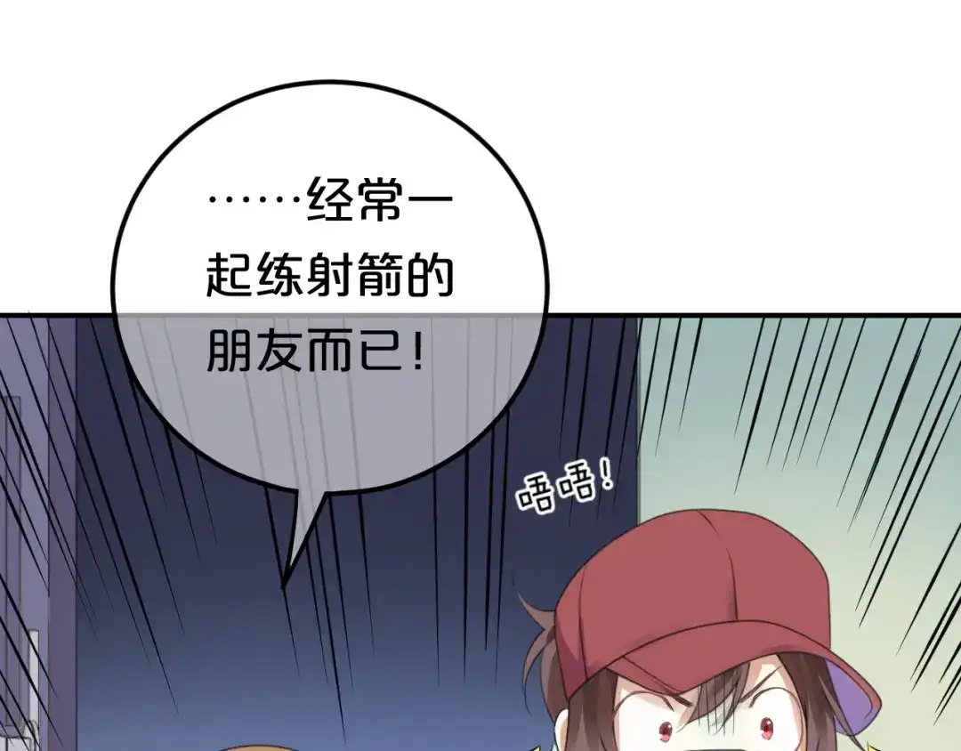 《零分偶像》第121话 我是你的谁 第28页