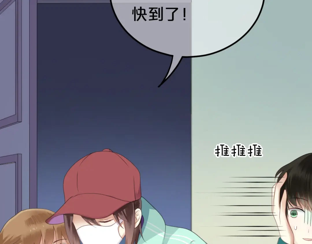 《零分偶像》第121话 我是你的谁 第23页