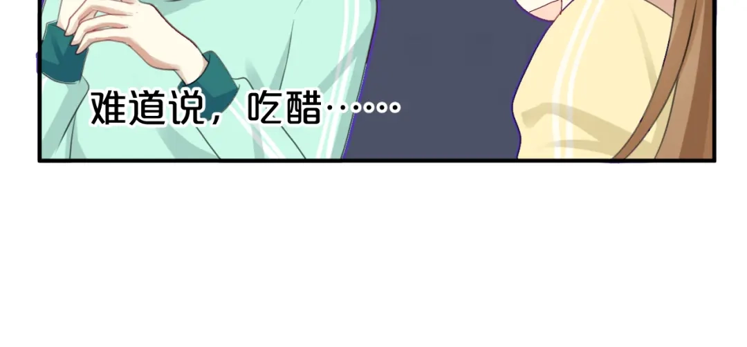 《零分偶像》第121话 我是你的谁 第40页