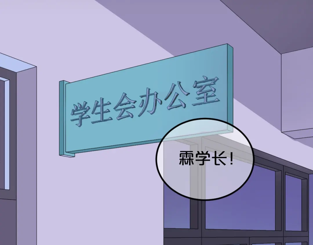 《零分偶像》第121话 我是你的谁 第3页