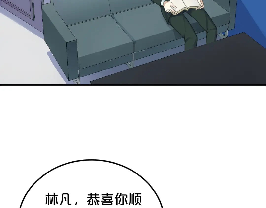 《零分偶像》第121话 我是你的谁 第6页