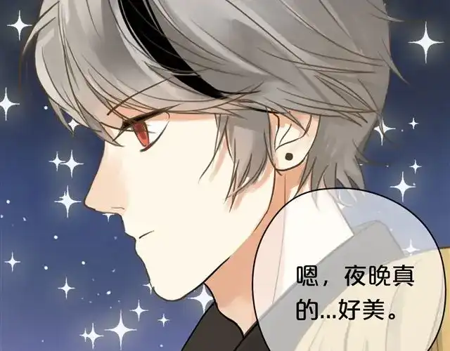 《零分偶像》第12话 第82页