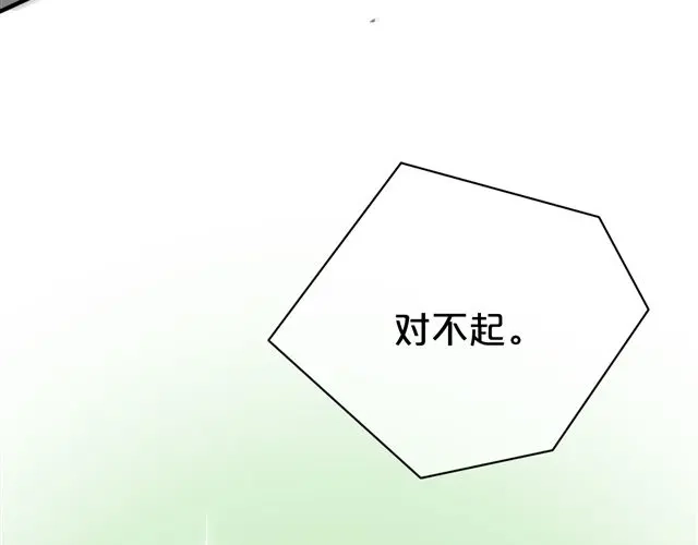 《零分偶像》第12话 第122页
