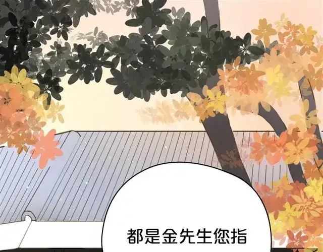 《零分偶像》第12话 第61页