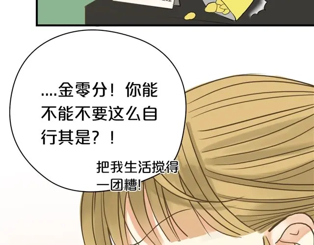 《零分偶像》第12话 第27页