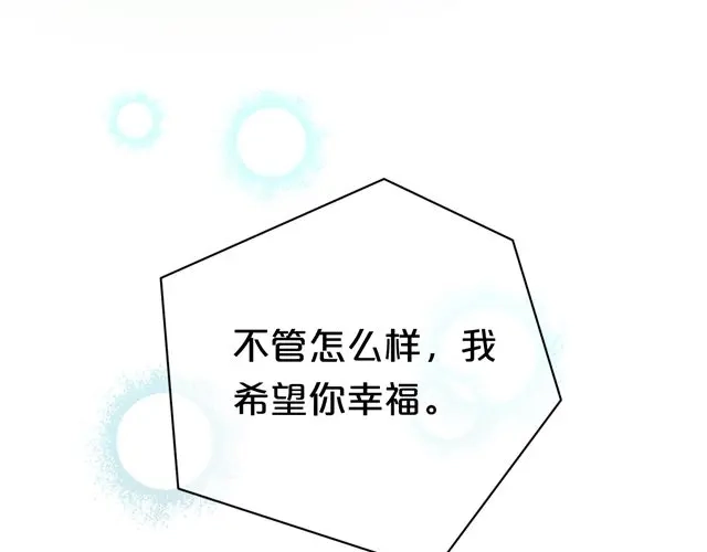《零分偶像》第12话 第125页